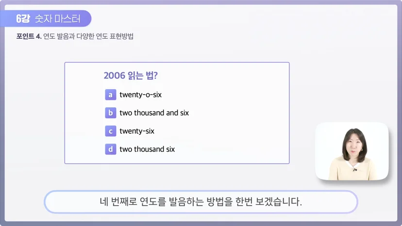 영어로 연도 읽는 방법