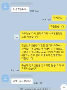일반법인으로 근무하는 직장인 통대환 고객상담 사례