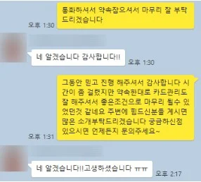 코스닥 상장 기업 재직자 상담 내용