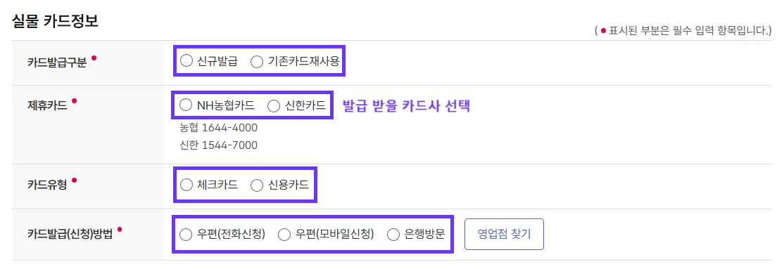 내일배움카드 발급신청 중 실물 카드정보에 답변하는 화면