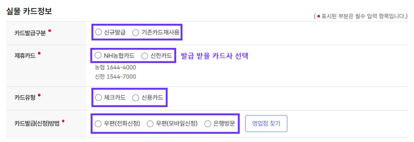 내일배움카드 발급신청 중 실물 카드정보에 답변하는 화면