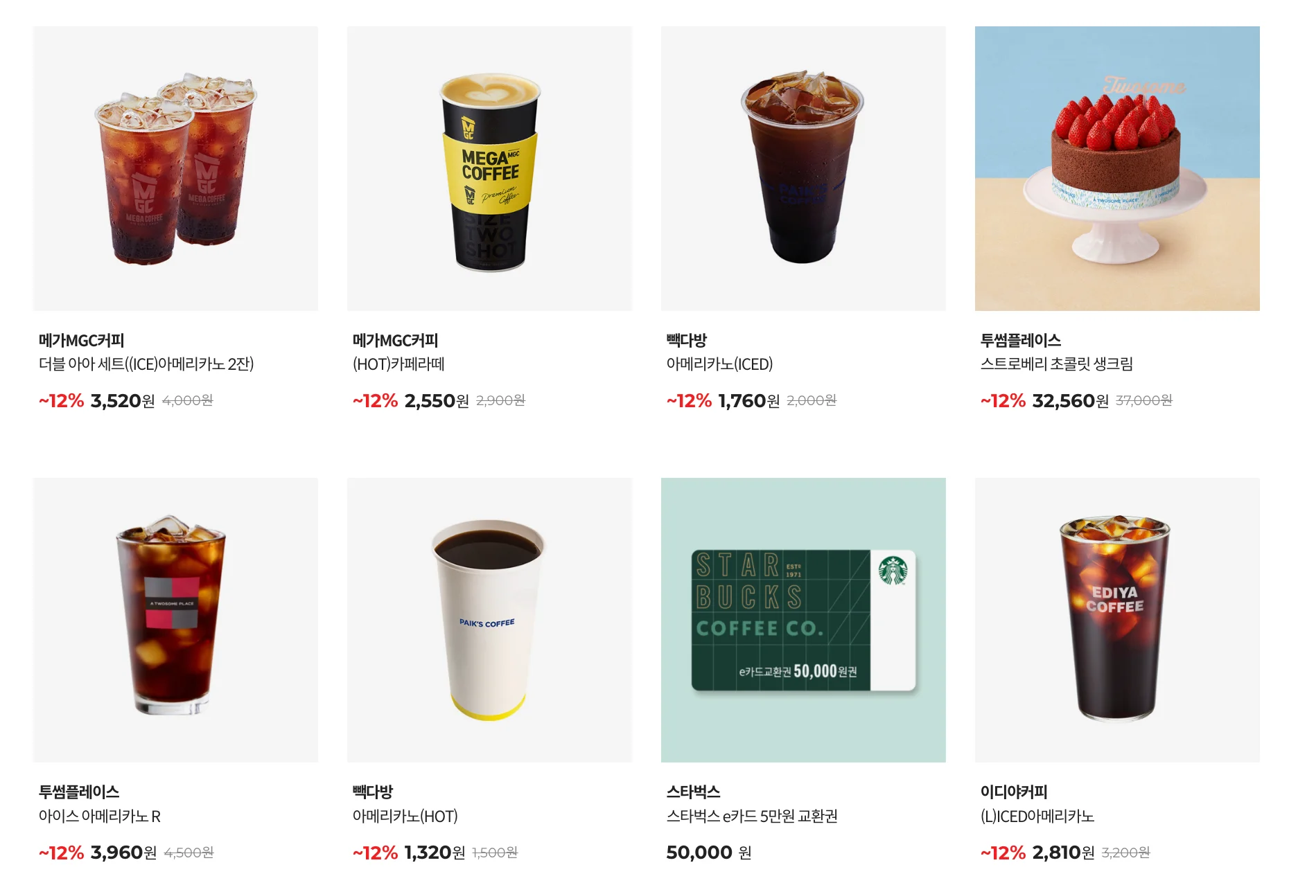 리뷰 이벤트, 포토 리뷰 이벤트, 기프티콘 이벤트, 이벤트 경품, 고객 리뷰