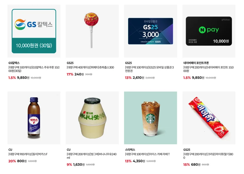 리뷰 이벤트, 포토 리뷰 이벤트, 기프티콘 이벤트, 이벤트 경품, 고객 리뷰