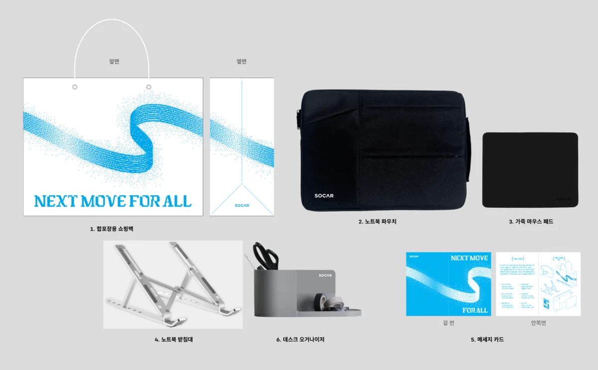 입사선물, 웰컴키트, 브랜드 굿즈, 직원 선물, 첫 출근