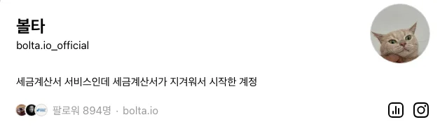 기업 쓰레드 계정