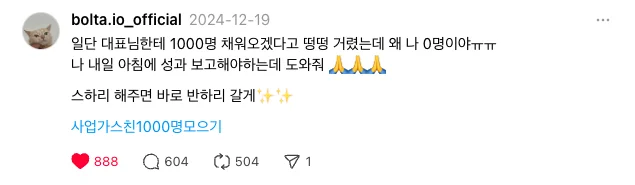 쓰레드 운영법