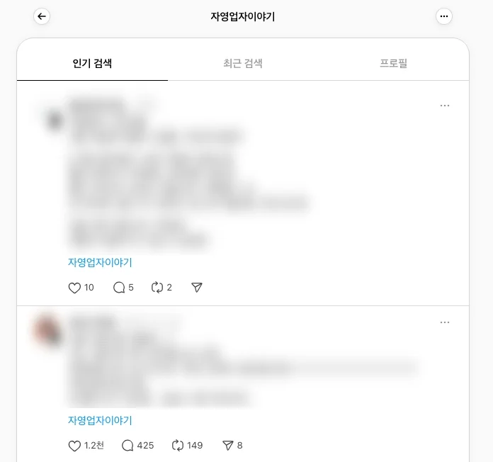 스레드 키워드