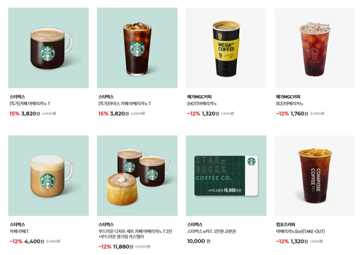 실용적인 선물추천, 네이버페이 포인트, 교촌 치킨 기프티콘, 편의점 기프티콘, 스타벅스 기프티콘, 대량구매