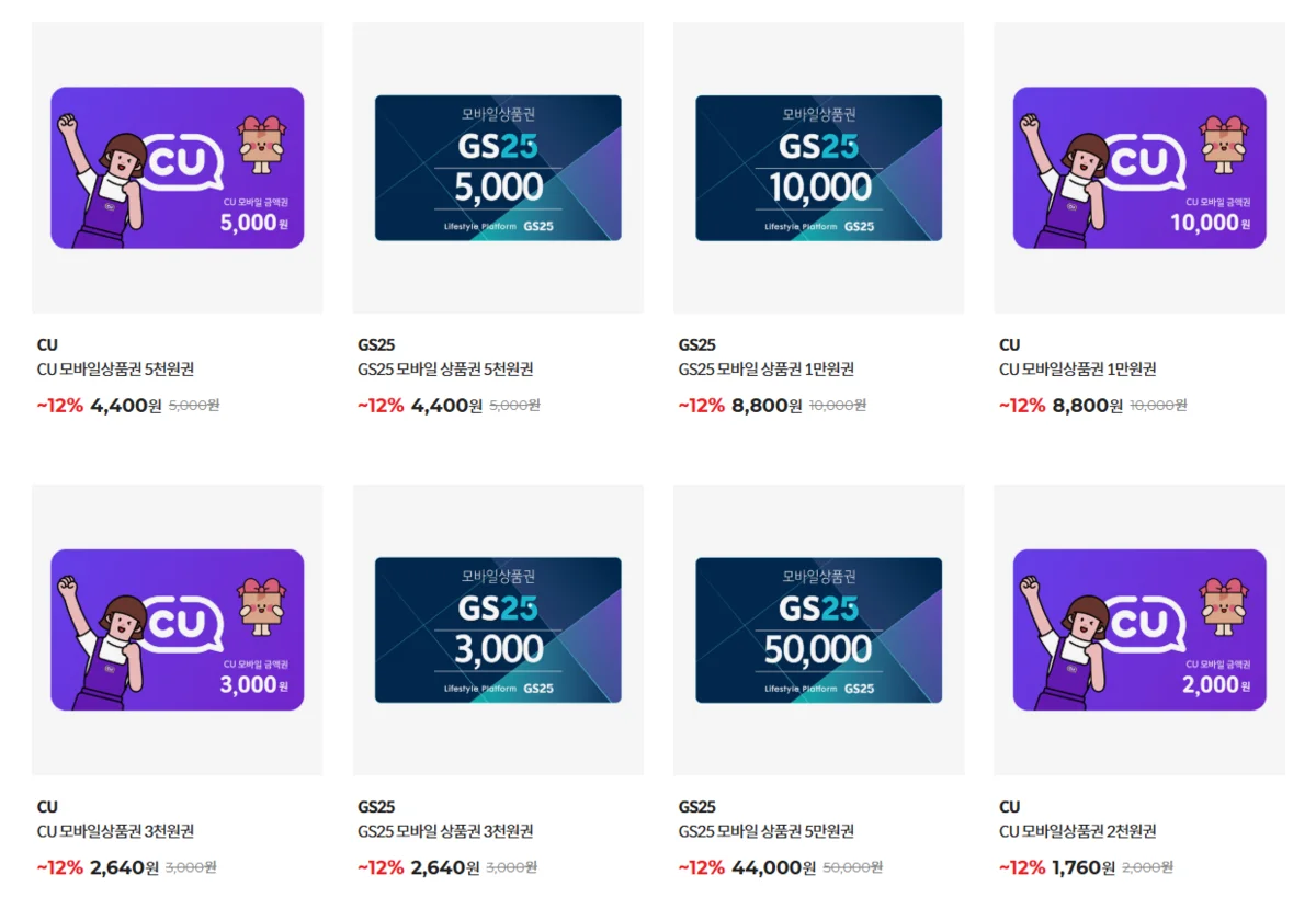 실용적인 선물추천, 네이버페이 포인트, 교촌 치킨 기프티콘, 편의점 기프티콘, 스타벅스 기프티콘, 대량구매