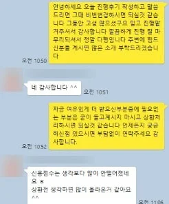 외감기업 근무자 통대환후기