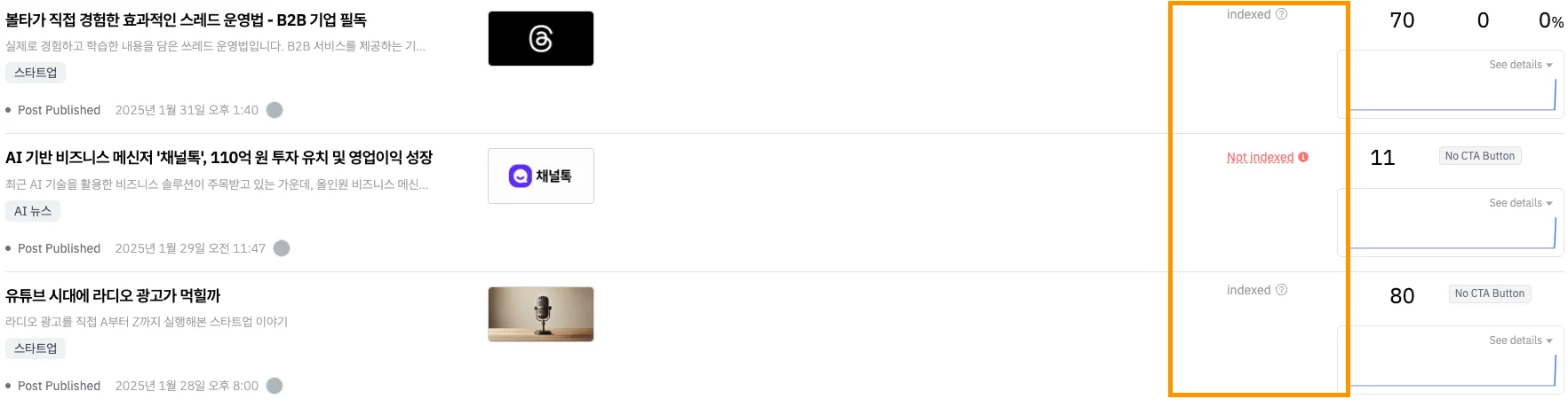 구글 서치 콘솔