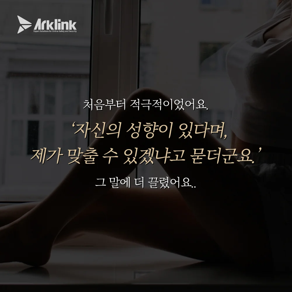 성향이 있다던 그녀