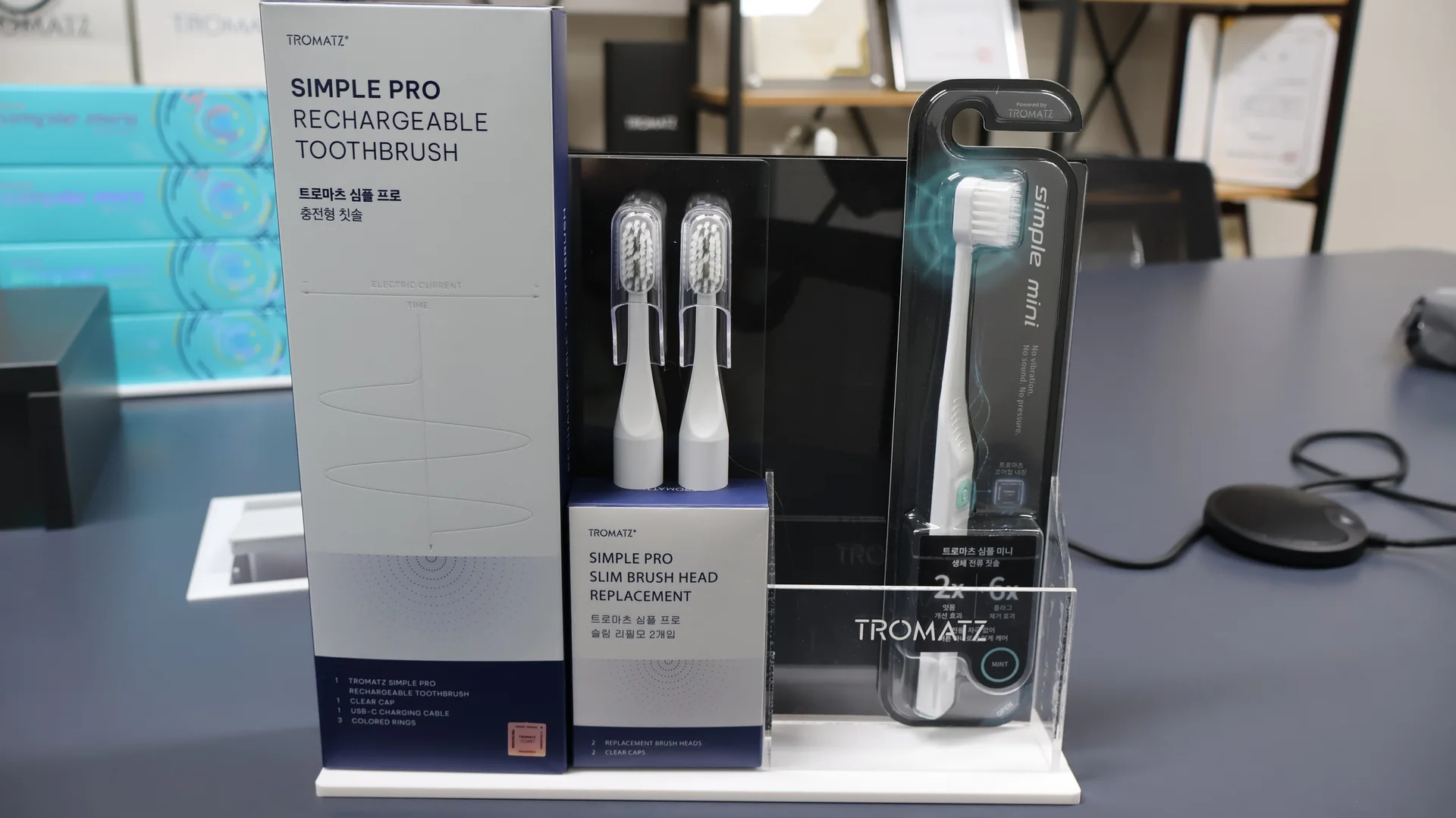 프록시헬스케어의 트로마츠 충전형 칫솔