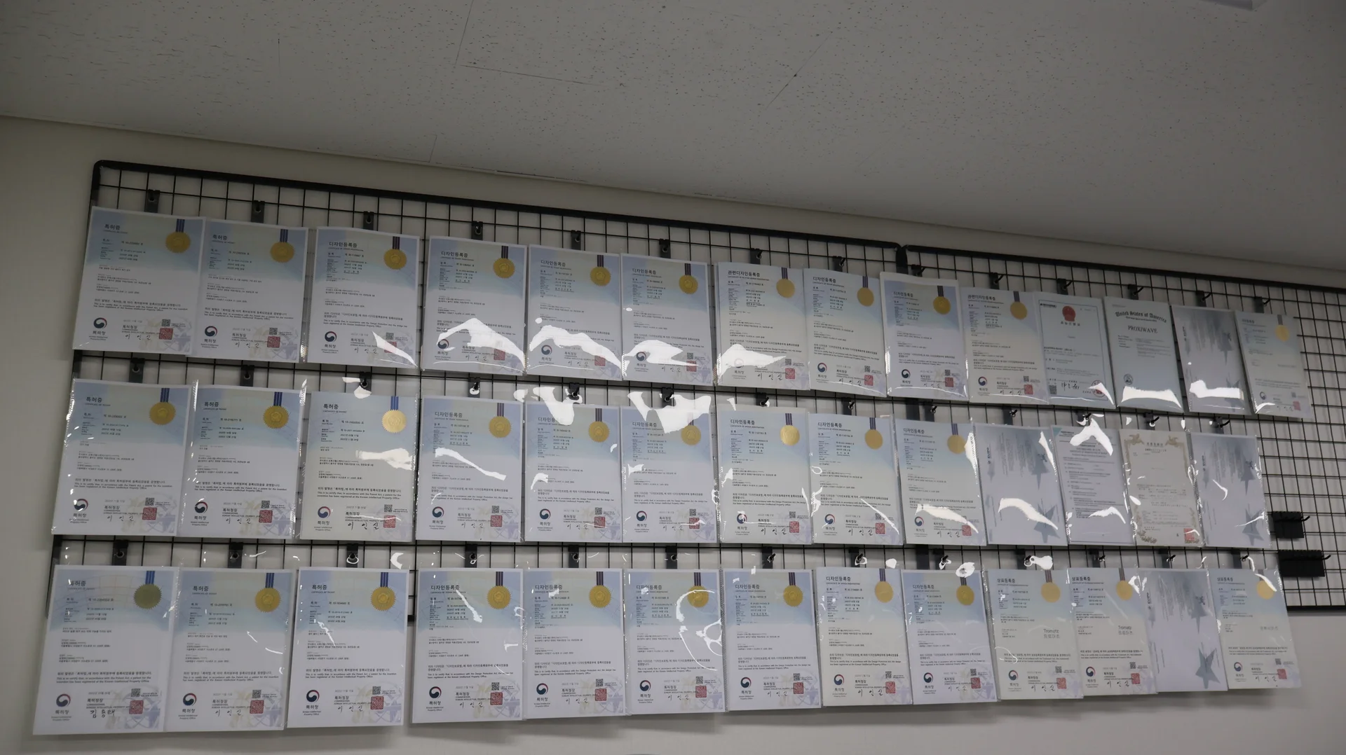 프록시헬스케어가 보유한 특허 및 인증서