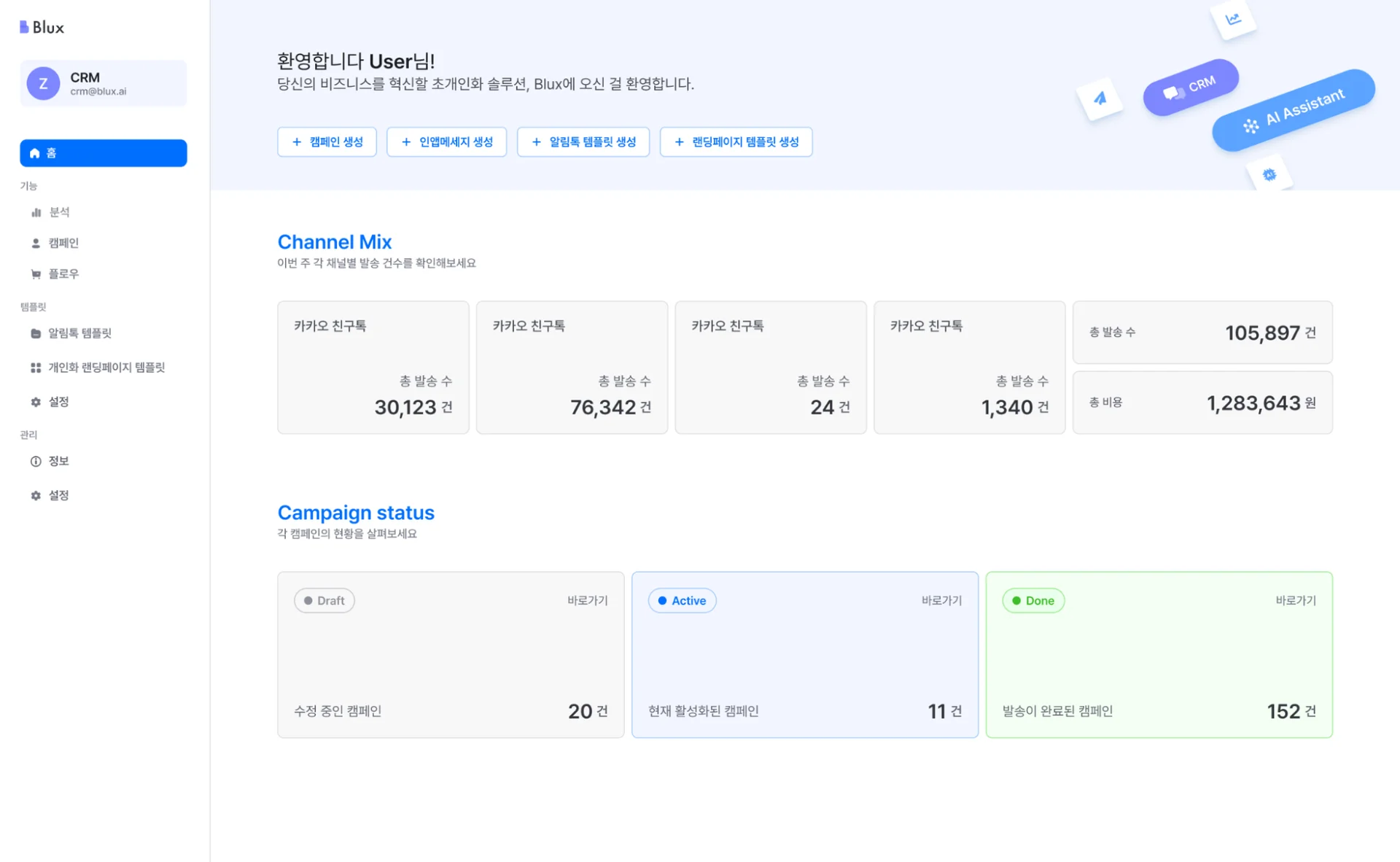 블럭스 홈 화면