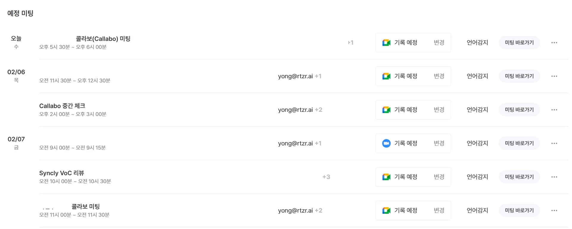 callabo-online-conference