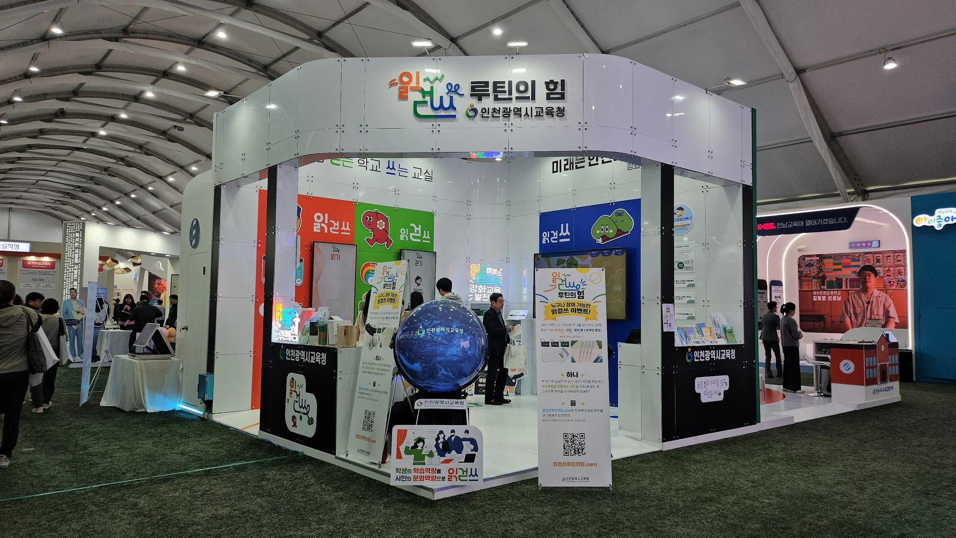 이동형 디지털 지구본은 각종 행사에서도 사용가능하다.