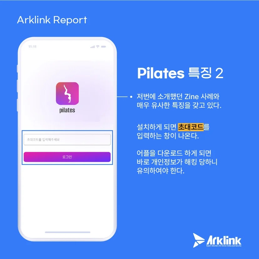 Pilates 앱 특징