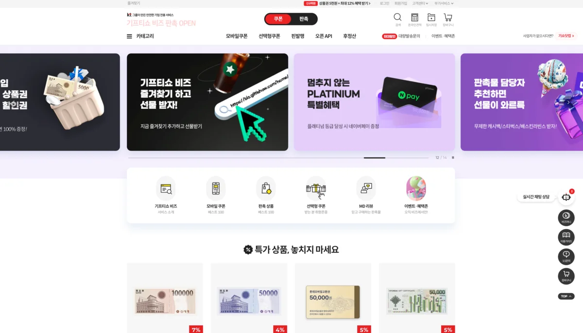 스타벅스 기프티콘, 스타벅스 카드 등록, 스타벅스 e카드 사용법, 기프티콘 매입 사이트, 스타벅스 기프티콘 매입