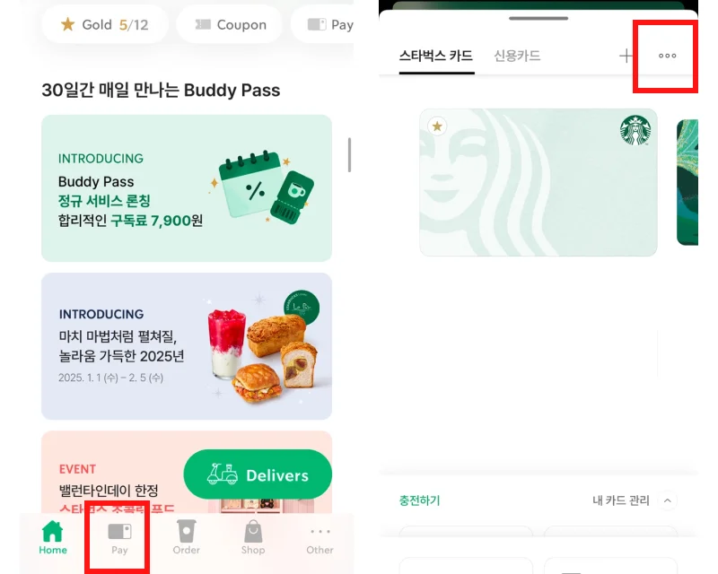 스타벅스 기프티콘, 스타벅스 카드 등록, 스타벅스 e카드 사용법, 기프티콘 매입 사이트, 스타벅스 기프티콘 매입