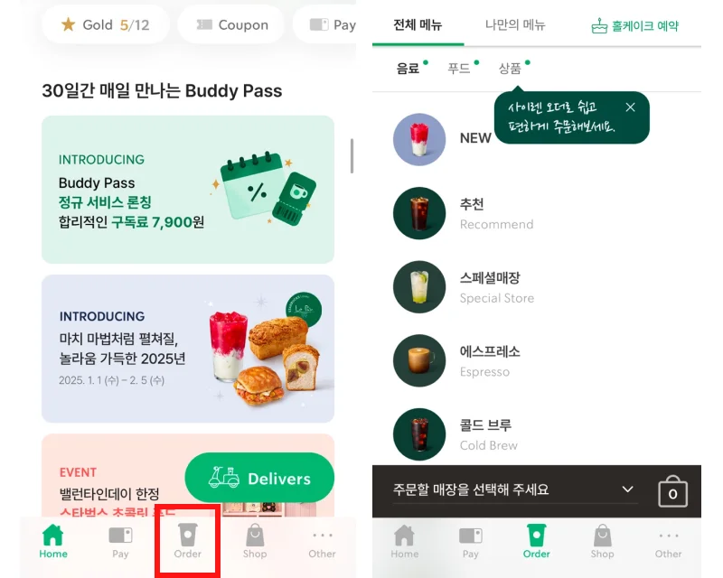 스타벅스 기프티콘, 스타벅스 카드 등록, 스타벅스 e카드 사용법, 기프티콘 매입 사이트, 스타벅스 기프티콘 매입