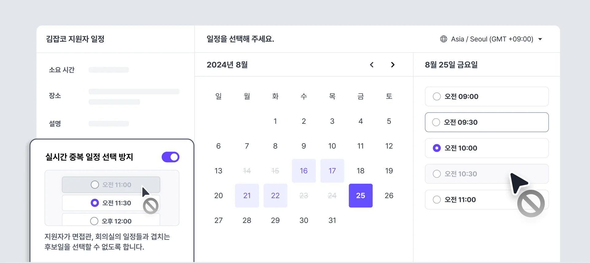 나인하이어의 캘린더 연동