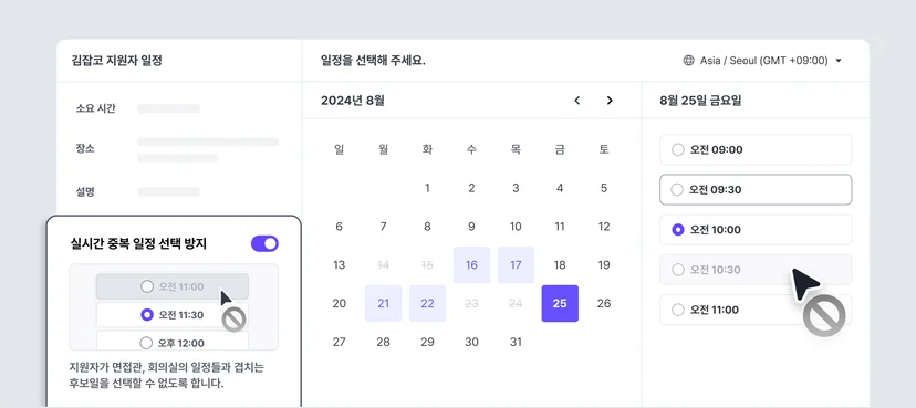 나인하이어의 캘린더 연동