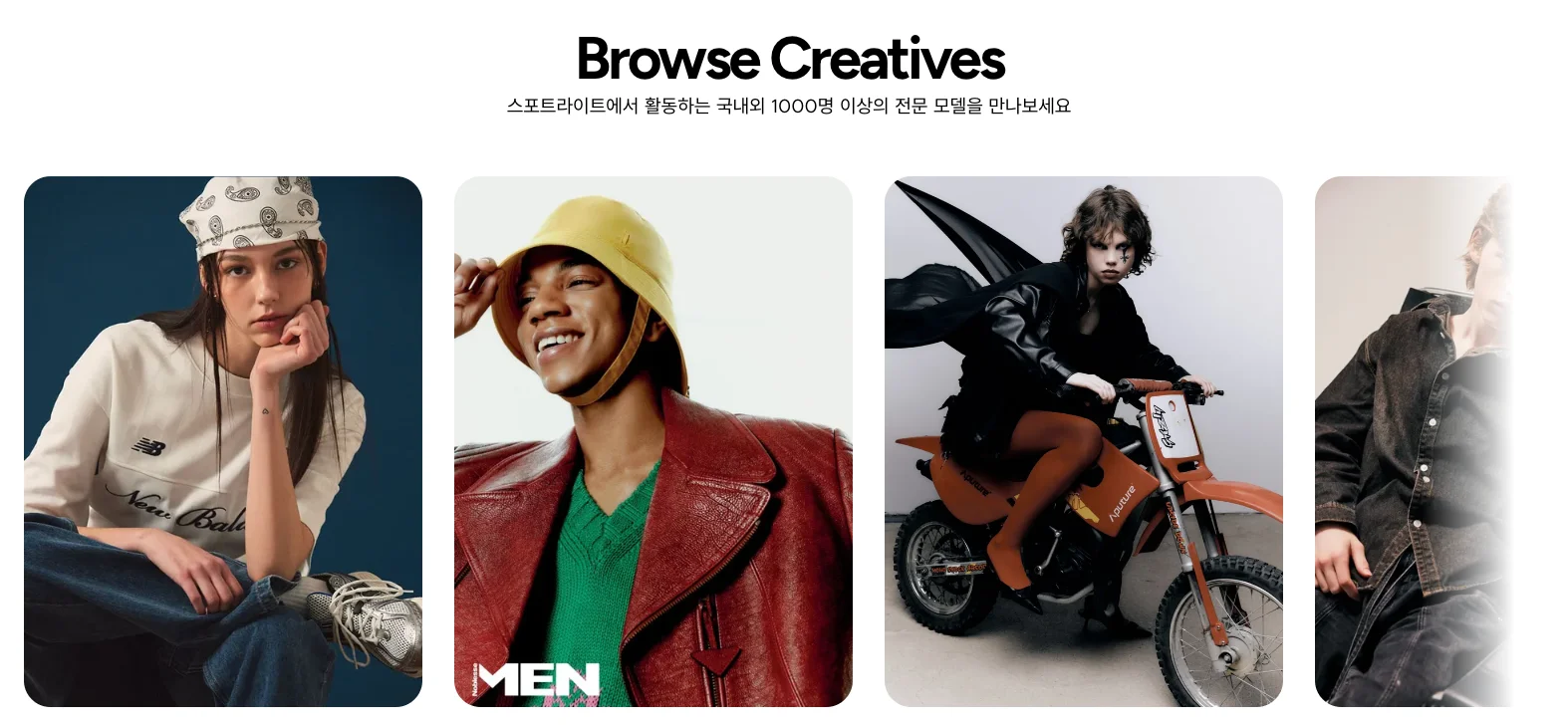 뷰티 모델 섭외 방법