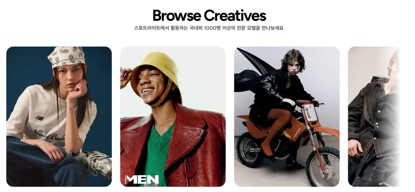 뷰티 모델 섭외 방법