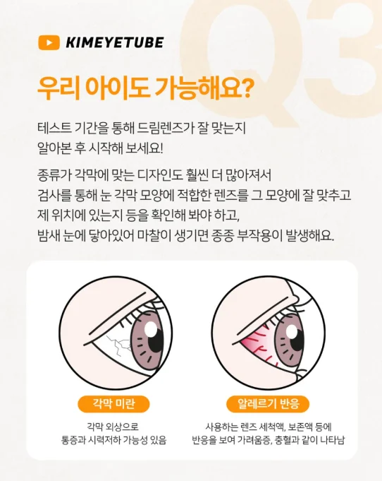 천안 드림렌즈