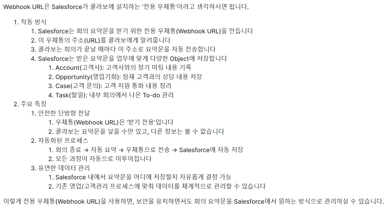 customer-explain-webhook