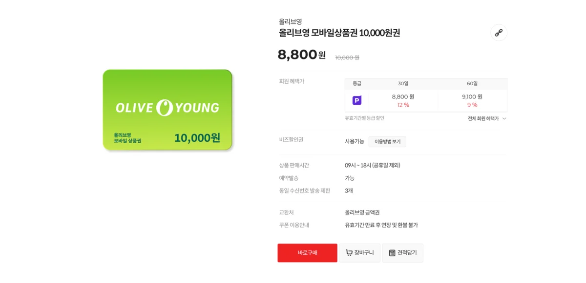 조직문화 개선, 직원 동기부여, 보상체계, 인센티브 제도, 기프티콘 발송