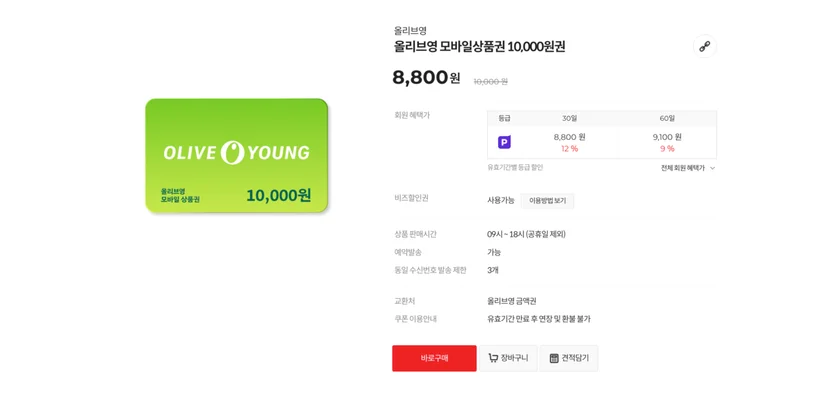 조직문화 개선, 직원 동기부여, 보상체계, 인센티브 제도, 기프티콘 발송