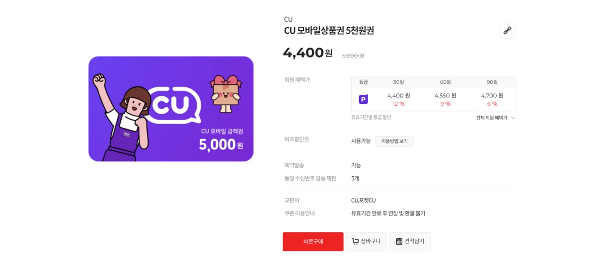 조직문화 개선, 직원 동기부여, 보상체계, 인센티브 제도, 기프티콘 발송