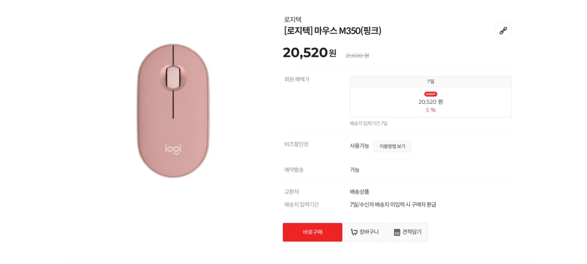 조직문화 개선, 직원 동기부여, 보상체계, 인센티브 제도, 기프티콘 발송