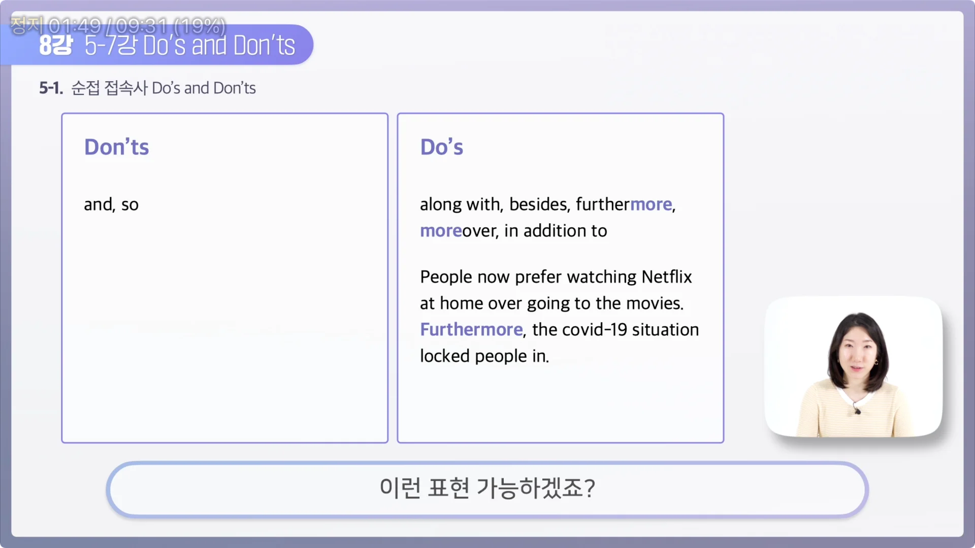 영어 발표 접속사 표현