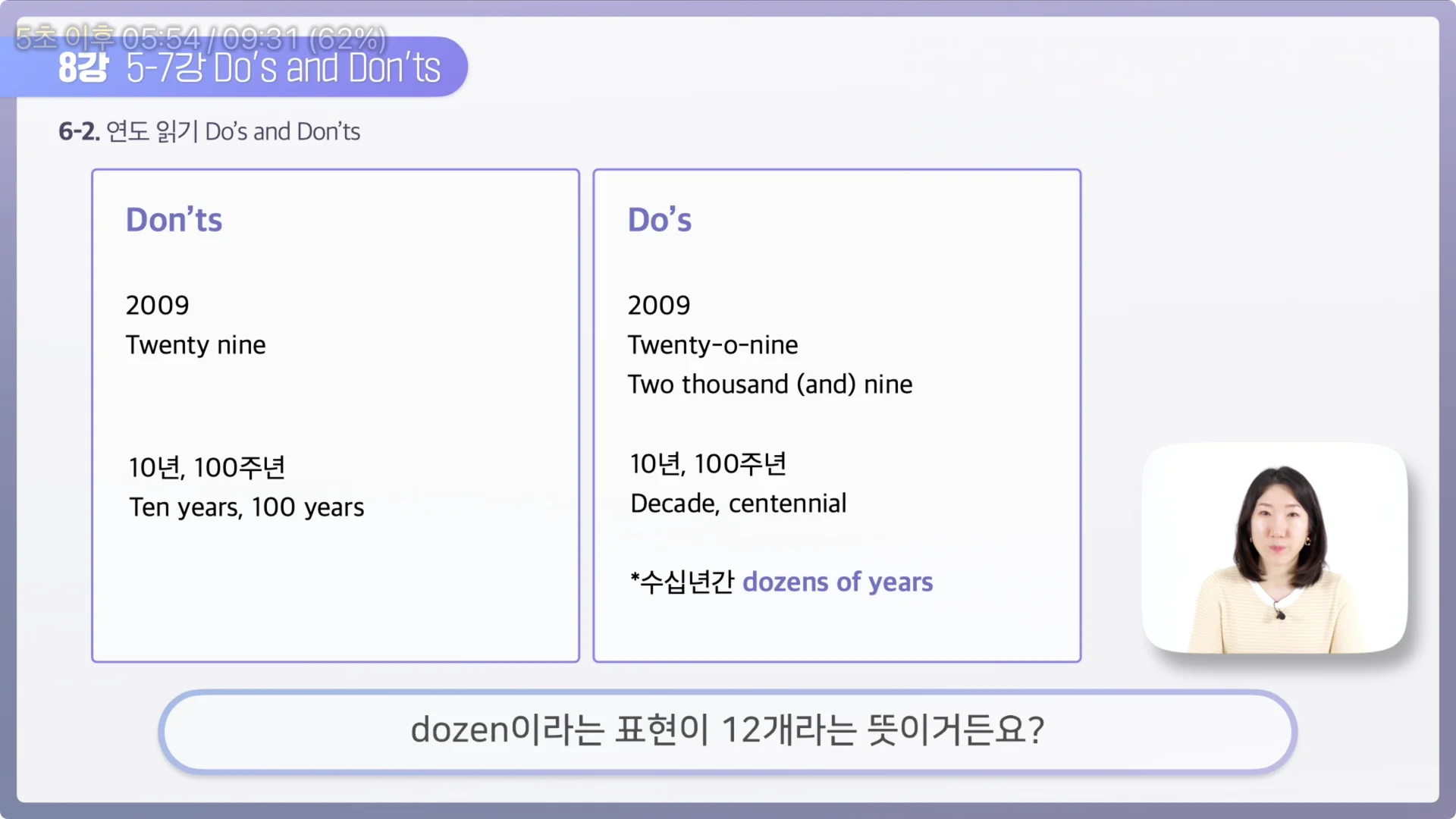 영어 연도 읽기