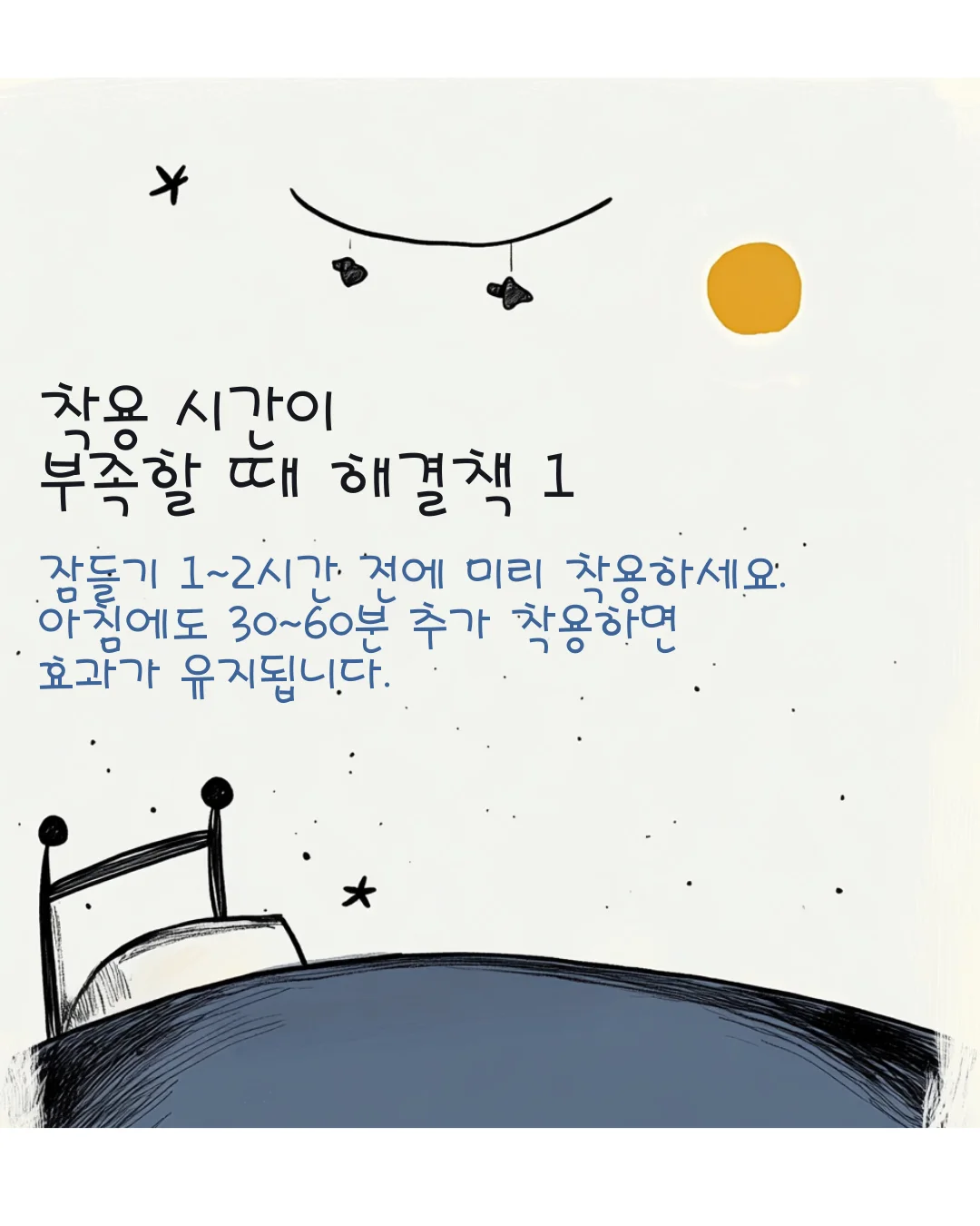 중고생 드림렌즈