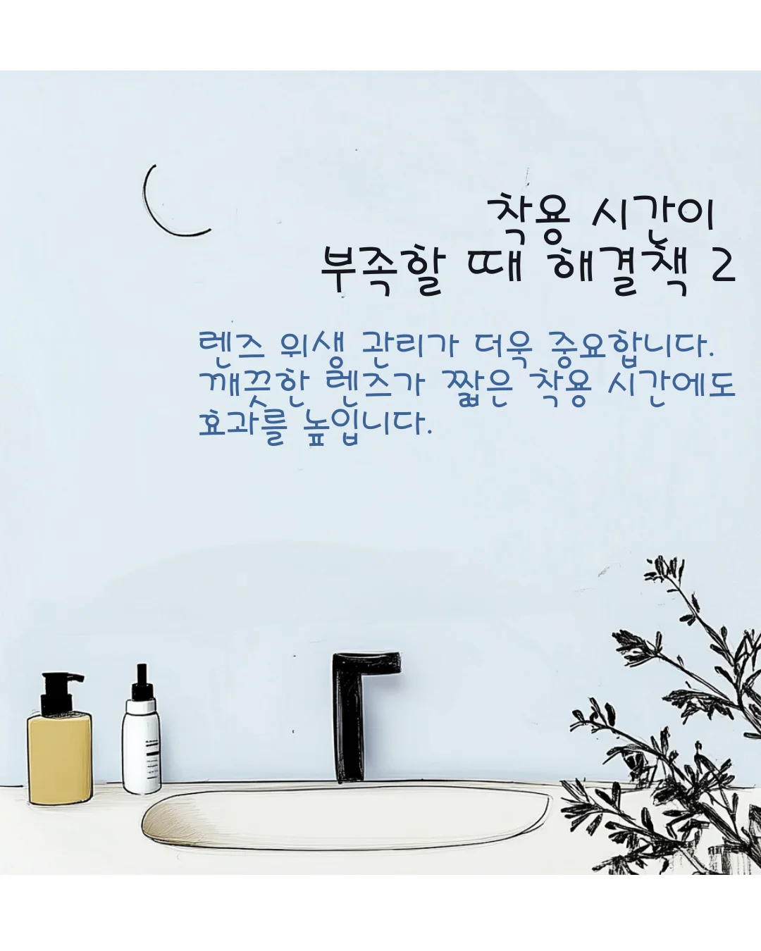 중고생 드림렌즈