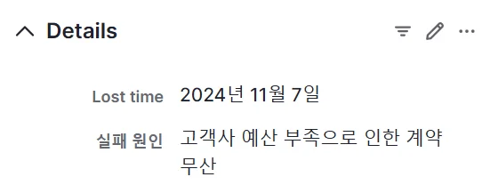 crm-deal-lost-reason