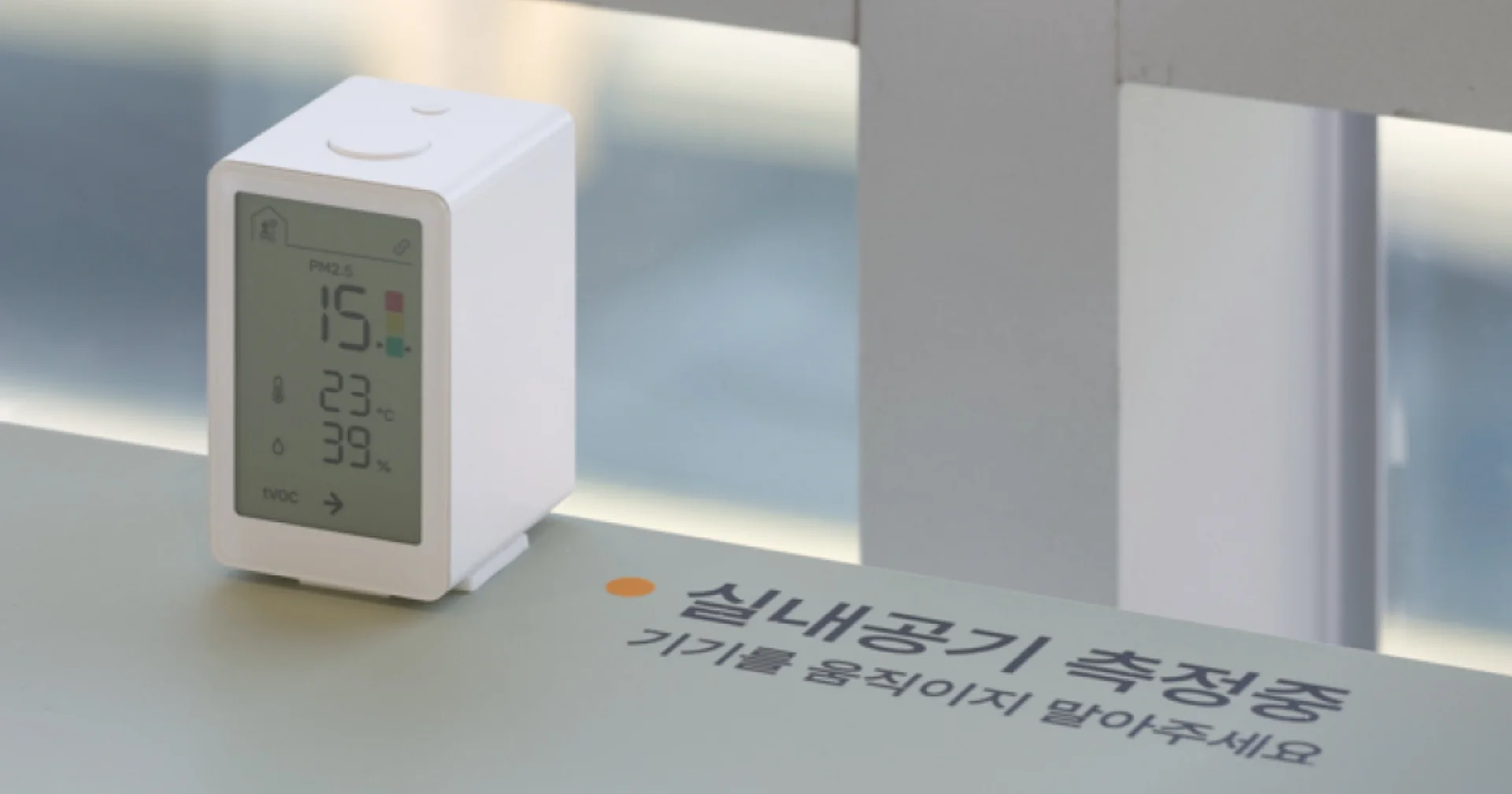 오피스B IoT 인테리어