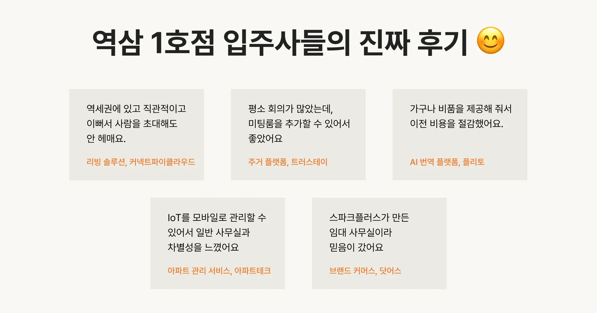 오피스B 역삼 1호점 후기