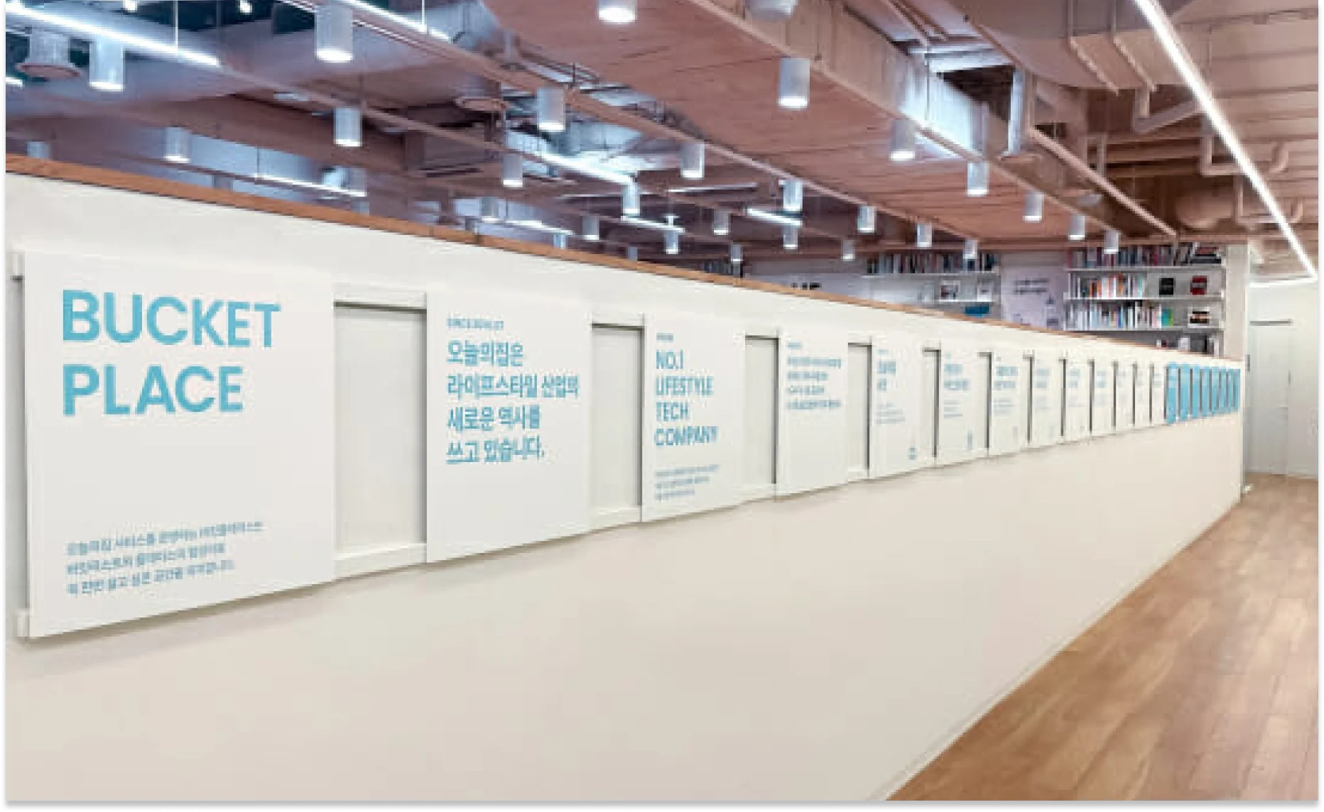 국내-IT-스타트업-조직문화-오늘의집-공간구성