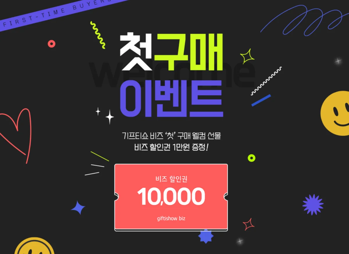 치킨 기프티콘, BBQ 기프티콘, 교촌치킨 기프티콘, BHC 기프티콘, 치킨 기프티콘 매입