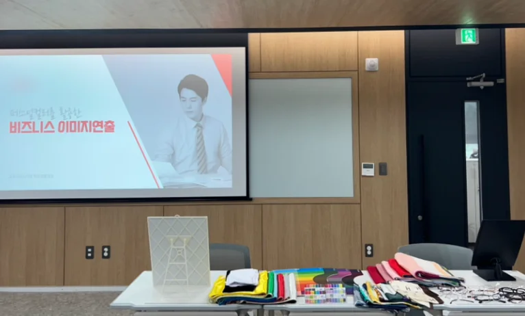 비지니스 이미지 메이킹 퍼스널컬러