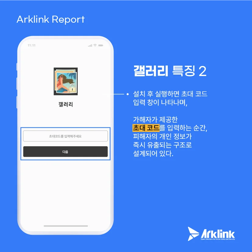 갤러리 앱 특징