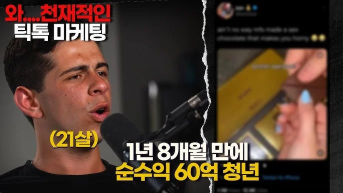 모두에게 가능성이 열려있는 틱톡 마케팅
