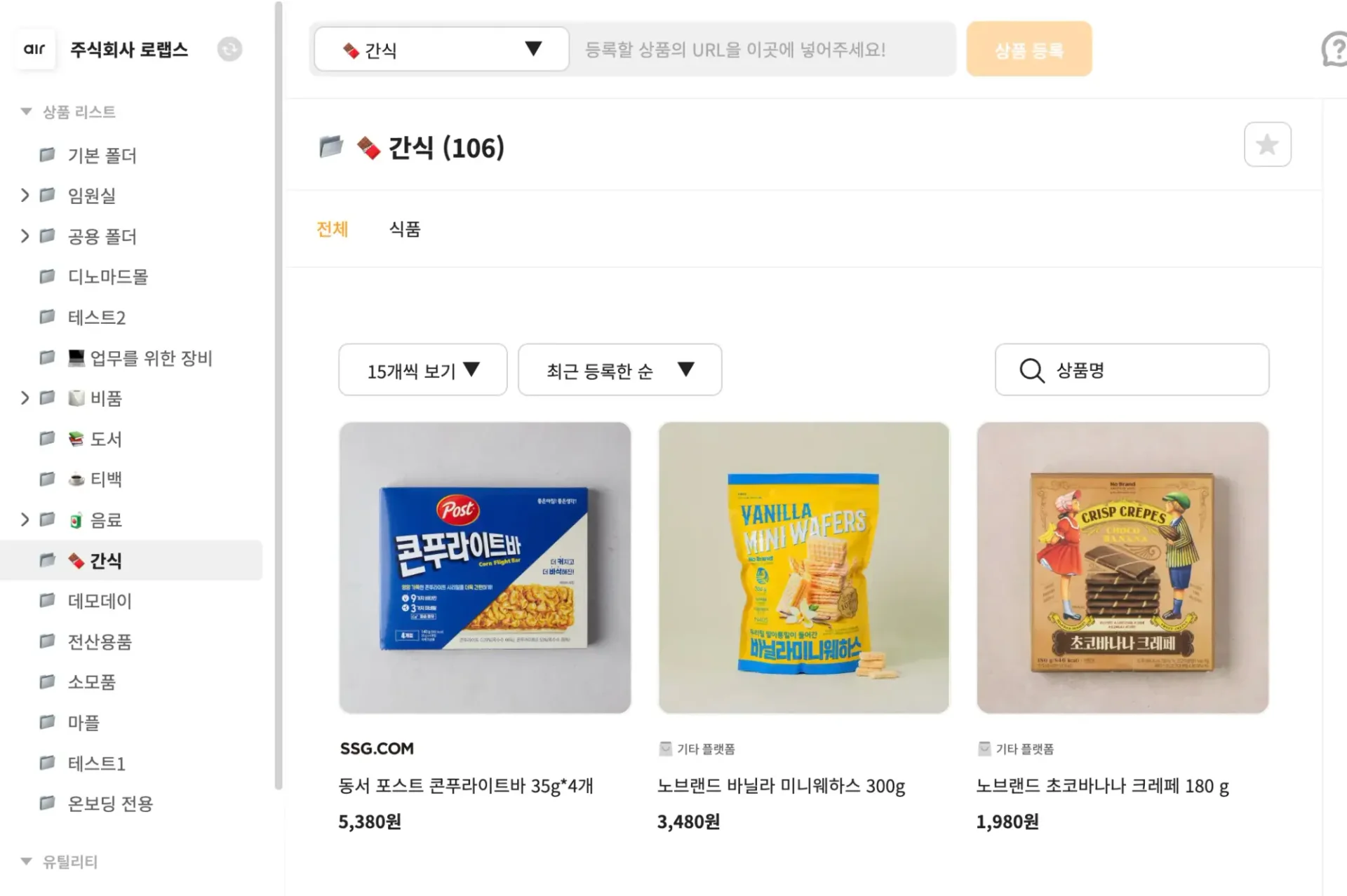 snack_register_complete_in_a_minute