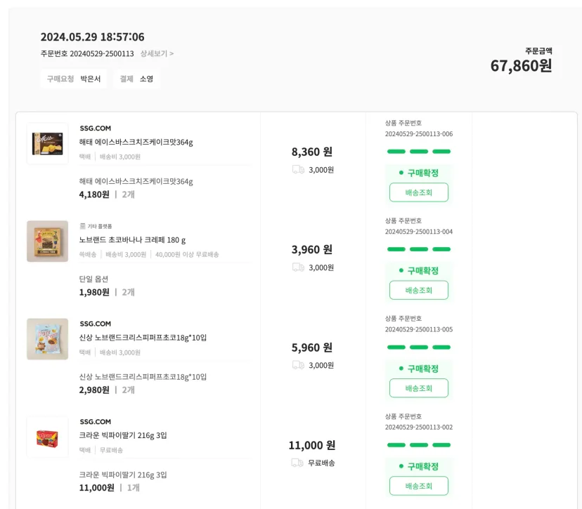 Check_payment_and_delivery_details