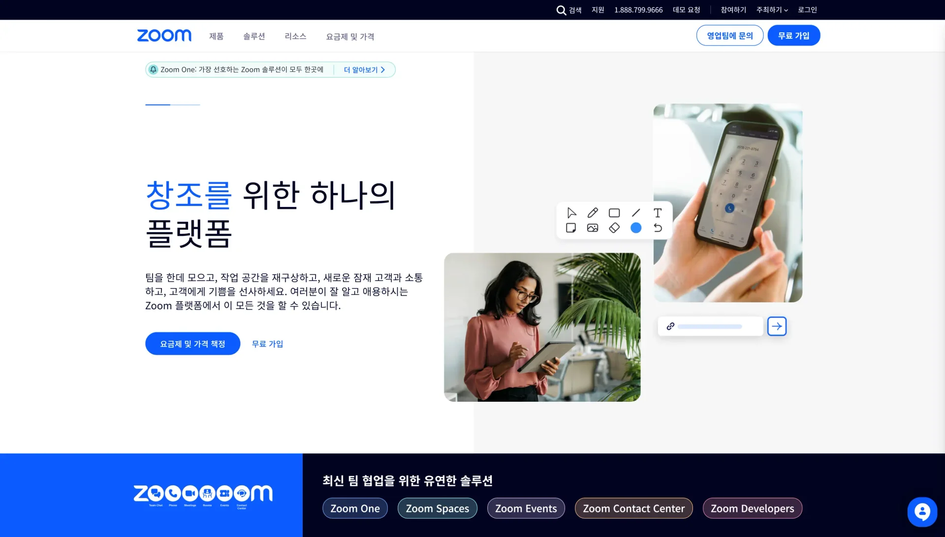 site_main_page_of_zoom